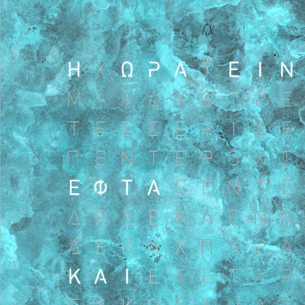 QLOCKTWO T4SVICO QLOCKTWO EARTH 13.5 Creator's Edition Vintage Copper